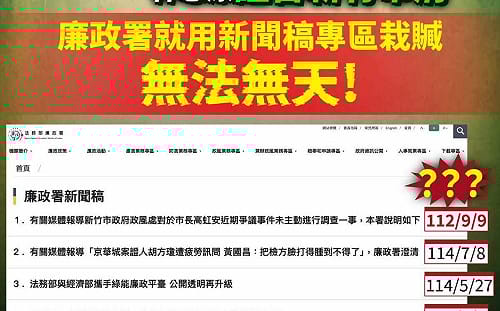 林志潔稱廉政署認證竹市府違法　陳智菡批：行政不中立、當綠打手 