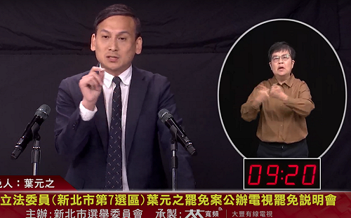 史書華質疑愛跑通告質詢率低 葉元之秀資料怒嗆罷團「凹到底」 