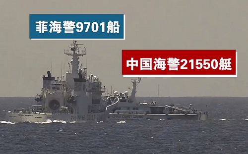 （影）中國這次大聲了…控菲9701「大欺小」「蠻橫無理」 高速穿尾挑釁