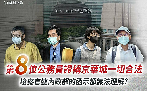 北檢批製作圖卡帶風向 柯文哲臉書照發文：還原法庭真相