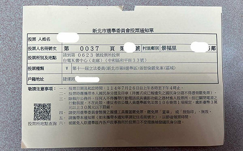 不只中和！張嘉玲爆新北選委會印錯罷免投票通知單 數量達142萬份