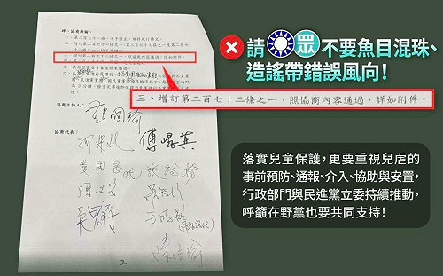 民進黨：支持「虐殺兒童」最重處死刑、藍白別再刻意搬弄是非 