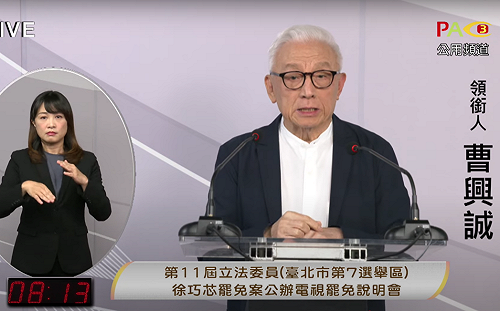 曹興誠認投給馬英九是人生中最大錯誤 更曝發動大罷免是「這人」！ 