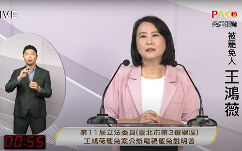 王鴻薇稱「台灣是城市」王定宇酸：那蔣萬安是里長？網嗆：不敢講國家