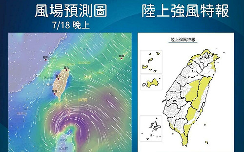 薇帕颱風逼近 內政部已請受災地方即刻開設收容安置場所