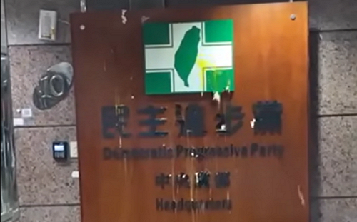 民眾黨樓下辦集會  白衣男闖樓蛋洗民進黨部招牌