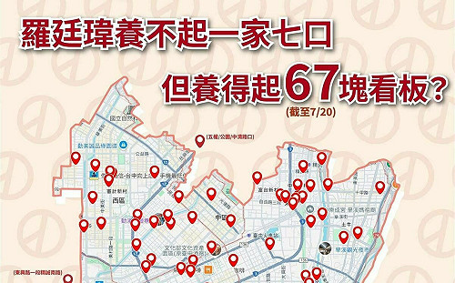 羅廷瑋昔哽咽打悲情牌！罷團轟：養不起一家7口  卻養得起67塊看板？