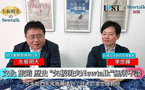 (影)《矢板明夫Newtalk》石破茂大敗！台灣人著迷日本政治 矢板明夫曾拒絕擔任「他」的接班人