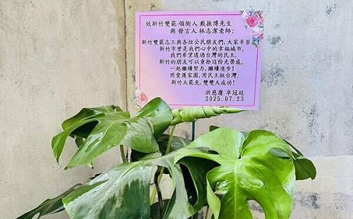 批黃國昌拋棄理念 林志潔籲中間選民：下架高虹安、鄭正鈐