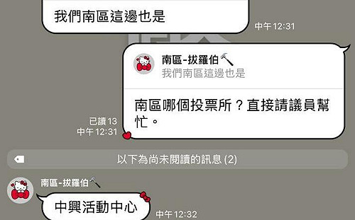 台中選務爆亂象！多起疑似疏失 民眾投票權益受損