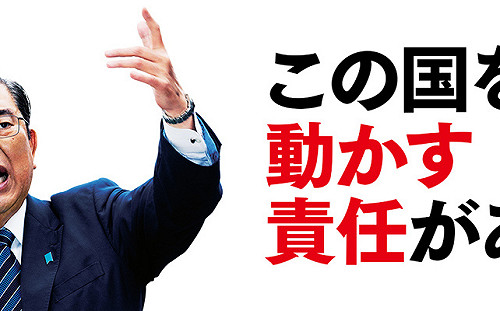 日本自民黨幹事長將提出正式會議　兩院替石破茂緩頰者少