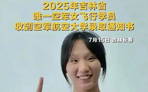 這都可以世襲？中「歪嘴、斜眼女飛官」成榜首引特權風暴 網炸鍋:造神、走後門! 