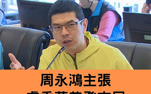 台中應該普發現金5萬？！周永鴻「算帳」：超徵＋賣市地＋財劃法增加