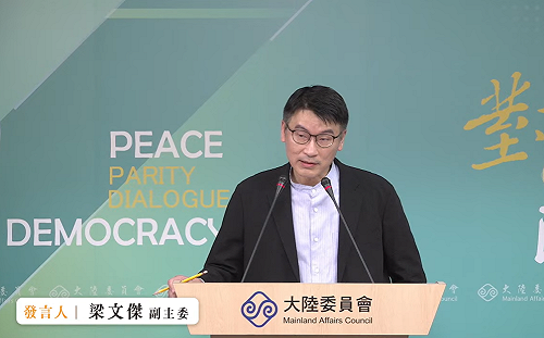 國台辦評罷免投票結果  梁文傑：北京當局沒資格說三道四