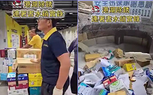 (影)民主珍貴記號！「港湖除銹」連署書個資水銷：一起走過重要民主之路