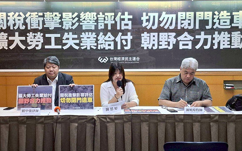 經民連籲審慎因應關稅衝擊 要求擴大失業給付、廣開公聽會