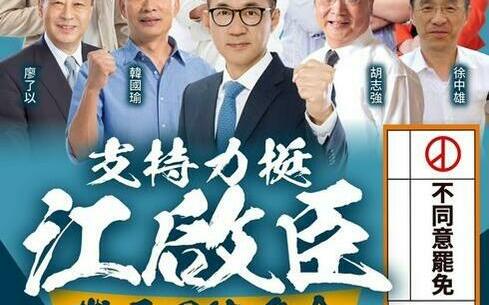 反罷免藍白大咖啡精銳盡出 連兩天前進台中山城海線