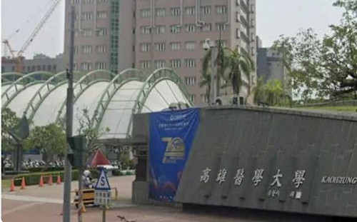 教育部計畫經費被指遭挪用 高醫大內部查無買包及化妝品實證