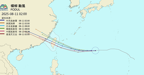 楊柳颱風各國最新路徑預測出爐！美日最北　歐洲模式偏南