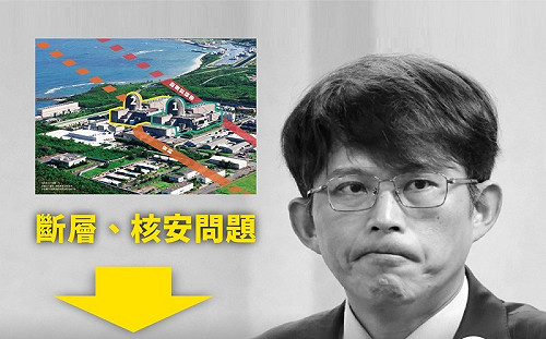 核三有活動斷層通過不敢提？廢核團體諷：這些問題2018的黃國昌都講過了