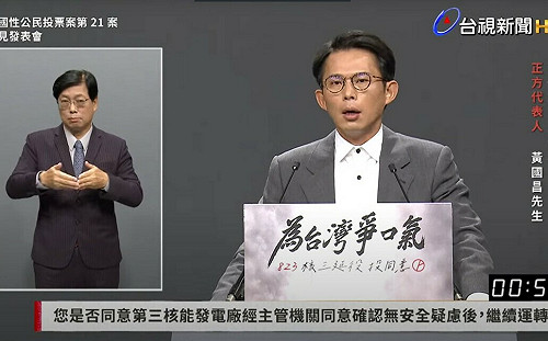 黃國昌喊往下挖「一座玉山」深放核廢料！ 廢核團體發聲明打臉 