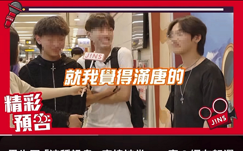 街訪影片歧視「同志、唐氏症」遭炎上！JINS致歉：沒審核就上傳 