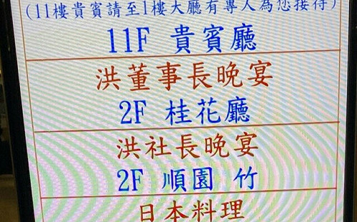 郭智輝在關稅公布當晚設宴吃大餐?經部:部長非主人、致意即離席