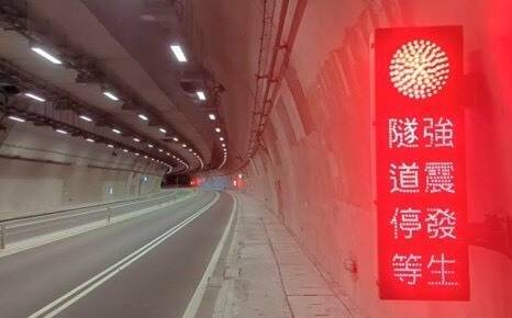 蘇花4處隧道安裝強震警示牌!震度「達4級」就發出警告