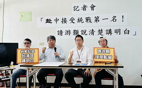 控赴中接受統戰第一名 罷團:游顥推「中配六改四」儼然紅統急先鋒