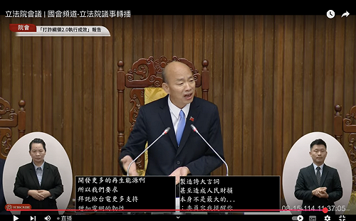 打詐質詢離題!民眾黨劉書彬質詢被韓國瑜喊「時間暫停」