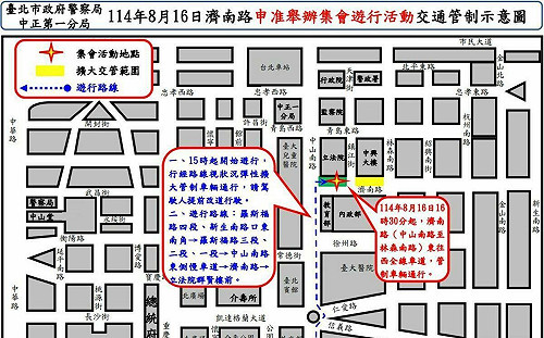 多個民團與在野黨號召   816下午3時反對核三重啟遊行　交管時間、範圍一次看
