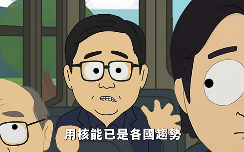 黃仁勳表明核能也是很棒的選項！凌濤諷綠：被「萊爾校長」趕下校車