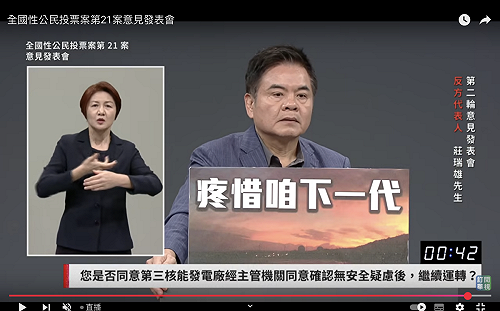 核三公投！莊瑞雄嗆蔣萬安：慈湖及中正紀念堂各蓋一間核電廠