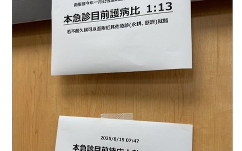 雙和醫院急診貼「護病比1:13」公告爆爭議！邱泰源要查了