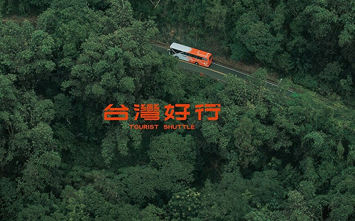 體驗不一樣的低碳旅行！「台灣好行移動博物館」3.0版8月底全新登場