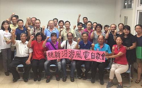 新屋反風機  要求離岸30公里遠離潮間帶