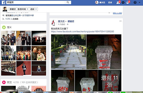 「報告部長又出事了」  台中神社被噴漆