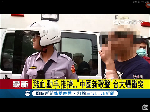 台大抗議學生被毆    時力指北市警局難辭其咎