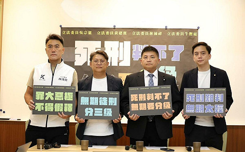 無期徒刑25年可出獄漏洞大 藍委拋「無期三級制」最重終身不得假釋