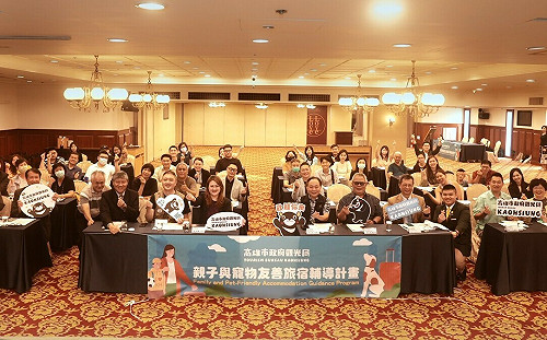 高市府觀光局力推親子寵物飯店  打造友善多元旅遊環境  