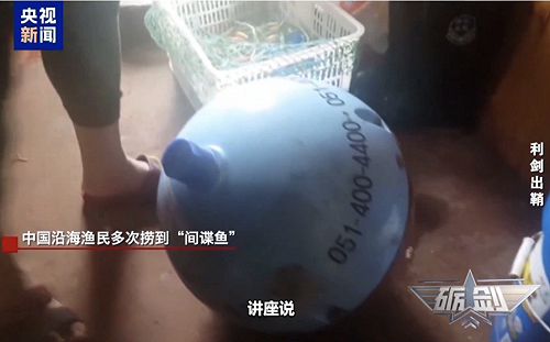 中國海域現「間諜魚」! 專家警示外國聲納浮標與潛航器威脅國安