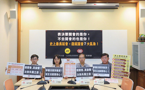 表決要開會的是你,不去開會的也是你! 公督盟轟史上最長延會七大亂象!