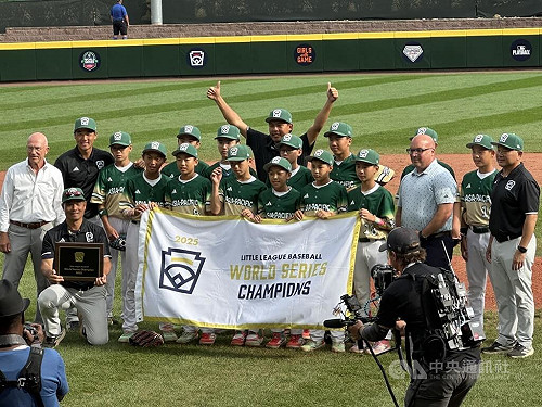 威廉波特少棒台灣擊敗美國 抱回睽違29年總冠軍