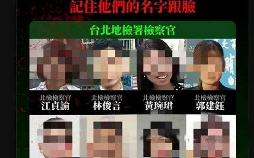 濺血合成圖恐嚇11名檢察官!「迷因台式民主」版主被限制住居