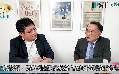 (影)《矢板明夫Newtalk》93中國閱兵前還有一波人事屠殺？ 專家：習近平只能透過清洗維持權威