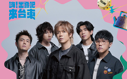 海邊最Chill演唱會 「嗨！出發吧來台東」第三波卡司公布：八三夭、李心潔、Ozone