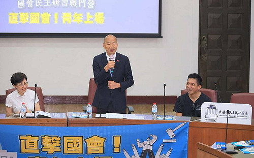 韓國瑜親自授課 國會民主研習戰鬥營  優秀學員將納立院人才庫