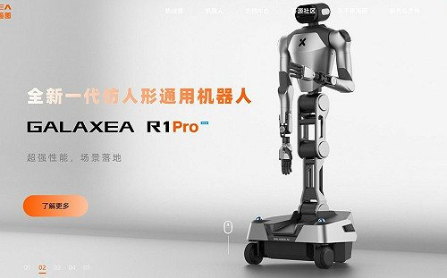 中新創Galaxea AI挺進人形機器人賽道 馬斯克：前十將由中國包辦