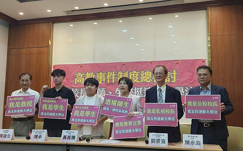 范雲籲速修《大學法》　師生、校長齊聲揭高教制度問題　