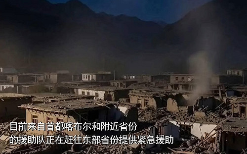 更新》阿富汗凌晨6.1地震釀812人死亡2817傷 搶救行動持續進行中